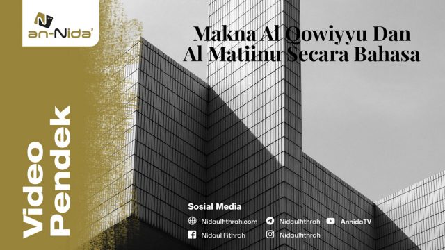 Makna Al Qowiyyu Dan Al Matiinu Secara Bahasa